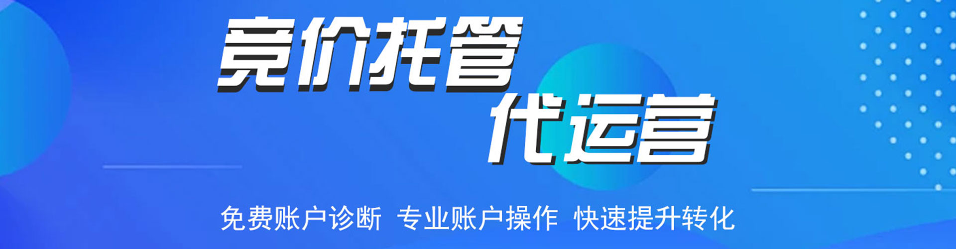 安阳信息流代理